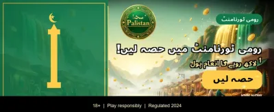 اپنی قسمت آزمائیں